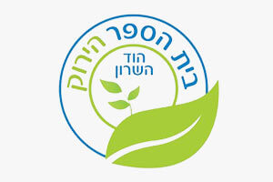 רעות פישר, מנהלת בי"ס, הירוק הוד השרון